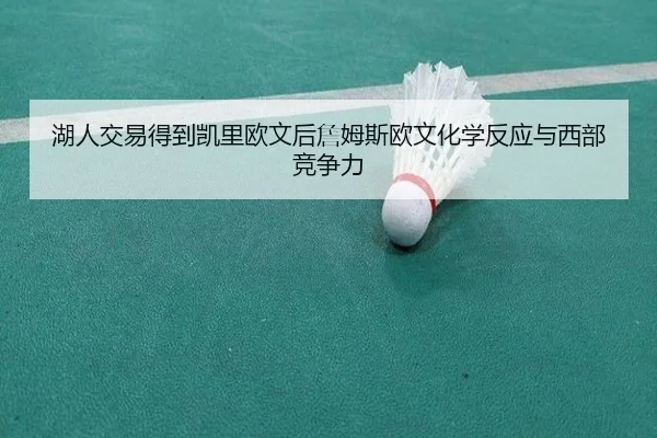 hu-ren-jiao-yi-de-dao-kai-li-ou-wen-hou-zhan-mu-si-ou-wen-hua-xue-fan-ying-yu-xi-bu-jing-zheng-li-2-286.jpg
