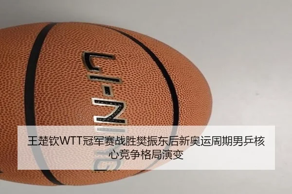 wang-chu-qin-guan-jun-sai-zhan-sheng-fan-zhen-dong-hou-xin-ao-yun-zhou-qi-nan-ping-he-xin-jing-zheng-ge-ju-yan-bian-2-996.jpg